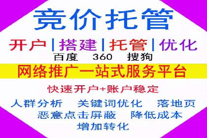 百度竞价代运营助力企业快速获客